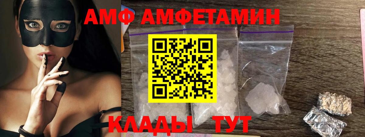 АМФЕТАМИН 98% Ипатово