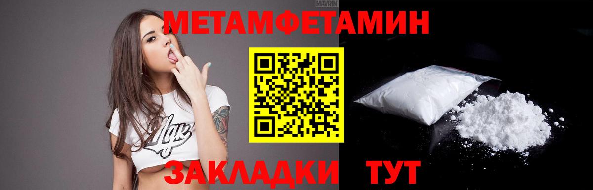 Амфетамин  АМФ Premium  МЕГА tor  Ипатово  Вход с VPN 