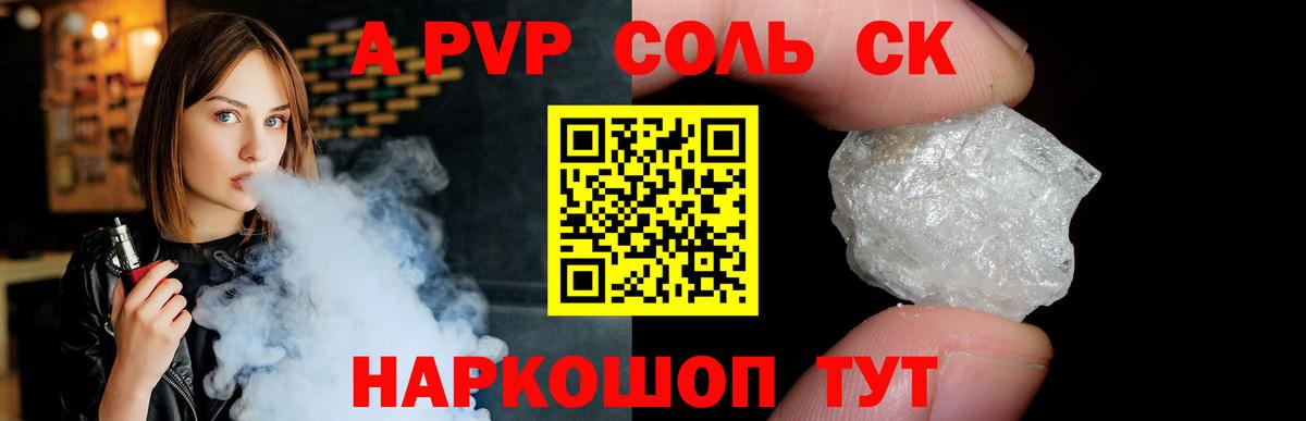 APVP мука Ипатово