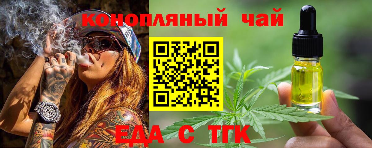 Cannafood конопля Ипатово