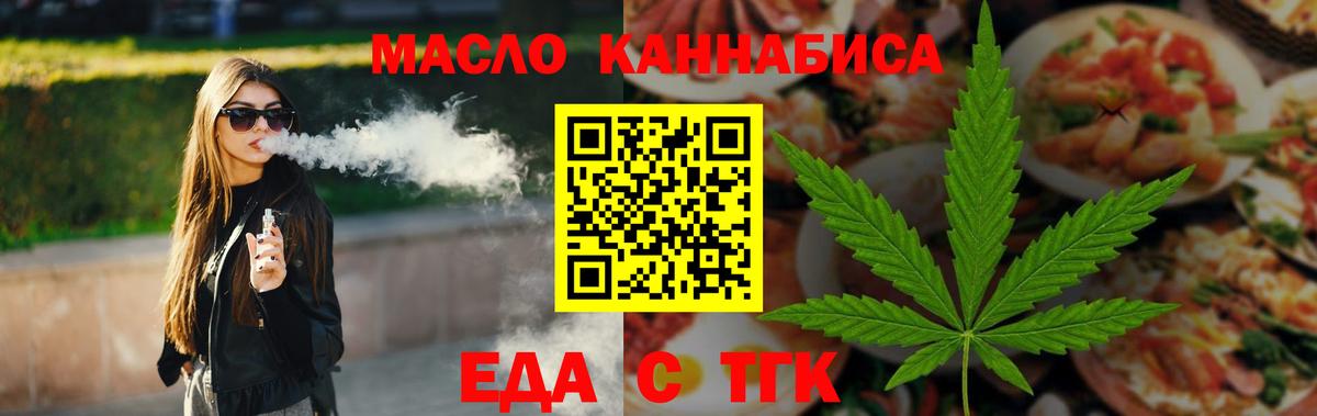 Cannafood марихуана  Вход с VPN  Ипатово 