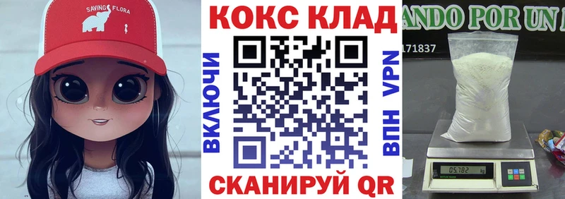 MEGA зеркало  цены наркотик  Ипатово  КОКАИН Колумбийский 