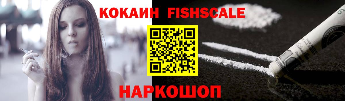 КОКАИН  COCAIN Columbia  Вход с VPN  Ипатово 