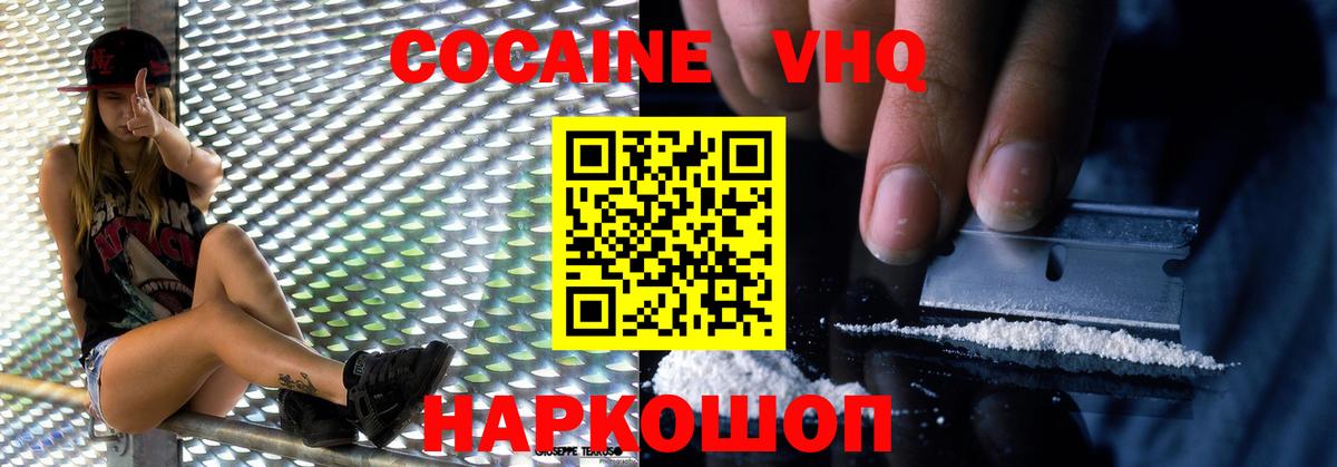 Кокаин FishScale Ипатово
