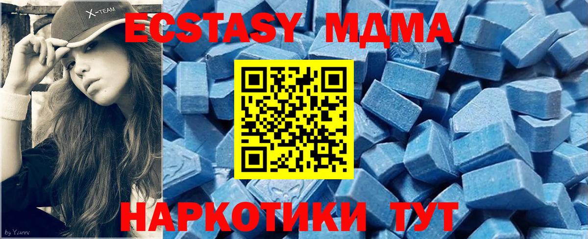 Экстази  Вход с VPN  Ипатово  Ecstasy 280 MDMA 