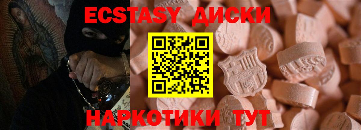 ЭКСТАЗИ Punisher Ипатово