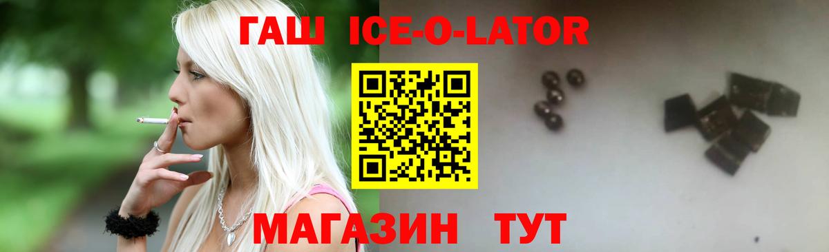 ГАШИШ Premium  Вход с VPN  Гашиш убойный  Ипатово 