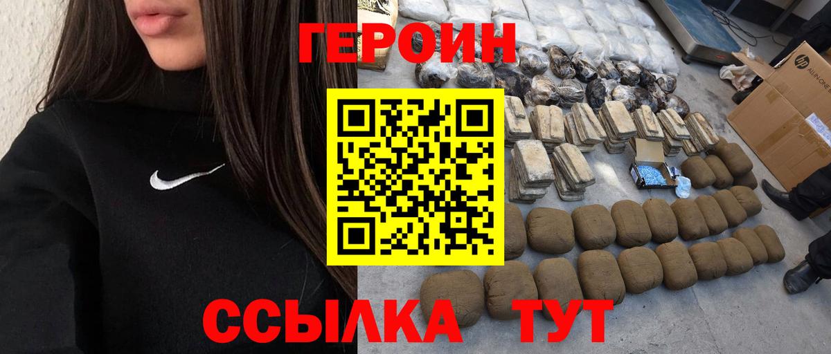 ГЕРОИН VHQ Ипатово