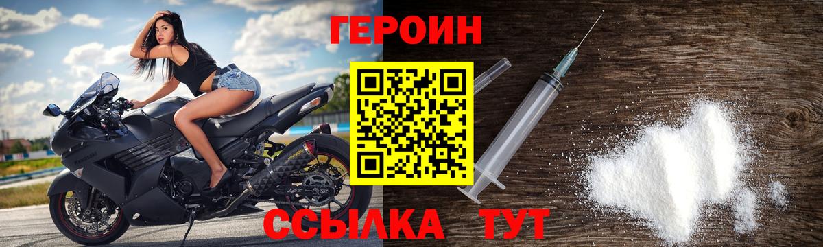 Героин афганец  Вход с VPN  Ипатово 