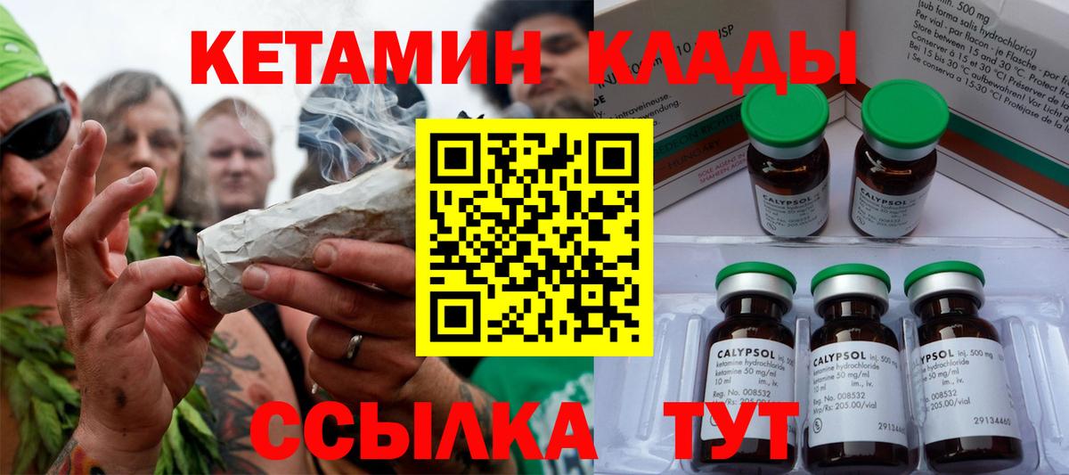 Кетамин VHQ Ипатово