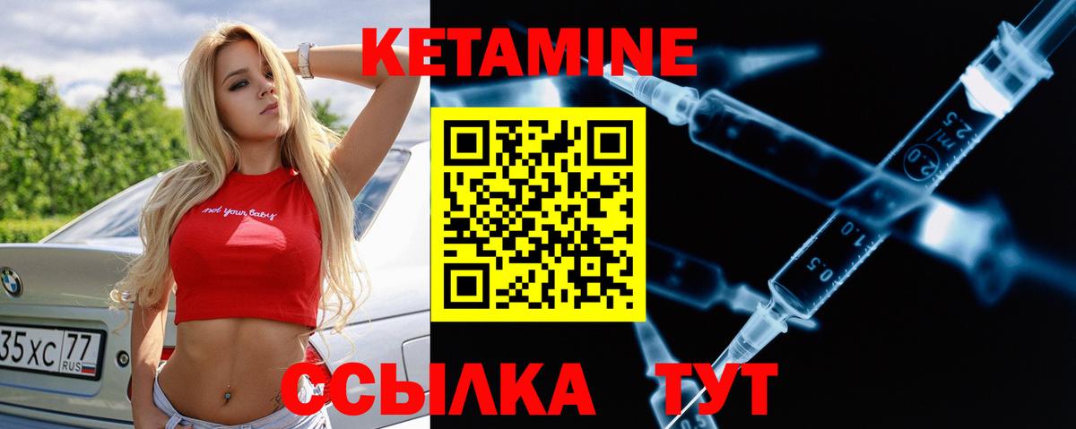 Ипатово  Кетамин ketamine  Вход с VPN 