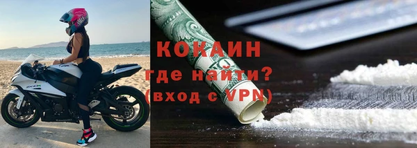 кокаин VHQ Нефтекумск