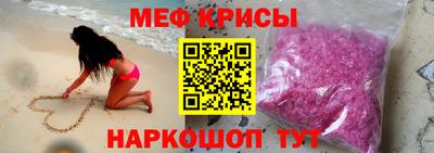 мяу мяу кристалл Бузулук