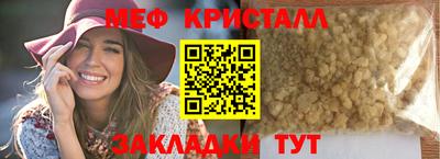 мяу мяу мука Волгодонск