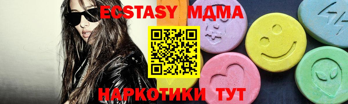 МДМА VHQ  MDMA Molly  Вход с VPN  Ипатово 