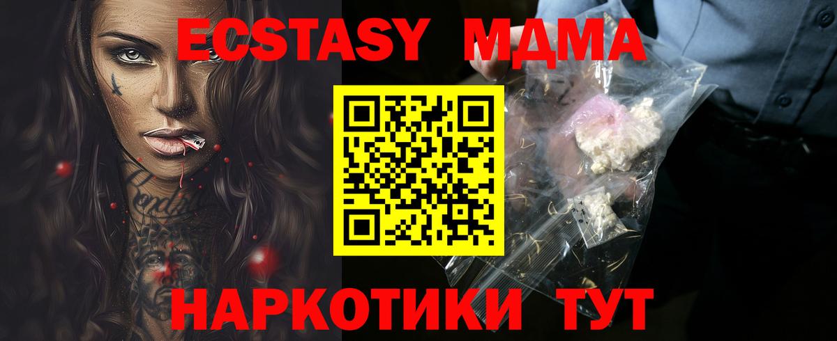МЕФ  Ипатово  Канабис  Как найти закладки?  ЭКСТАЗИ  Меф   Вход с VPN  Alpha PVP СК кристаллы 