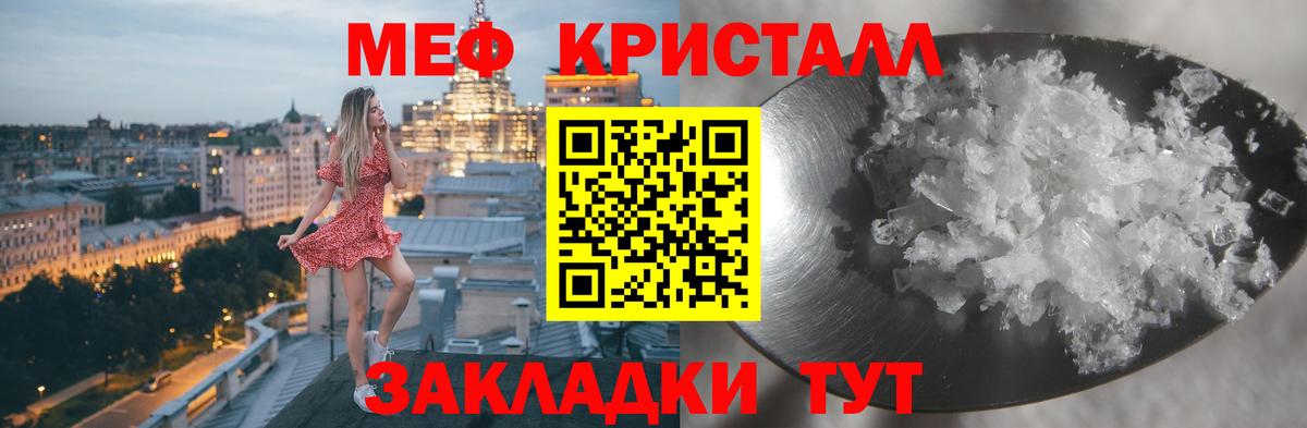 МЯУ-МЯУ VHQ  Вход с VPN  МЕФ  Ипатово  МЯУ-МЯУ кристаллы 