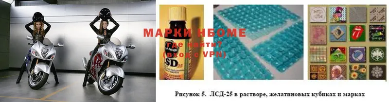 Марки 25I-NBOMe 1,5мг  Ипатово 