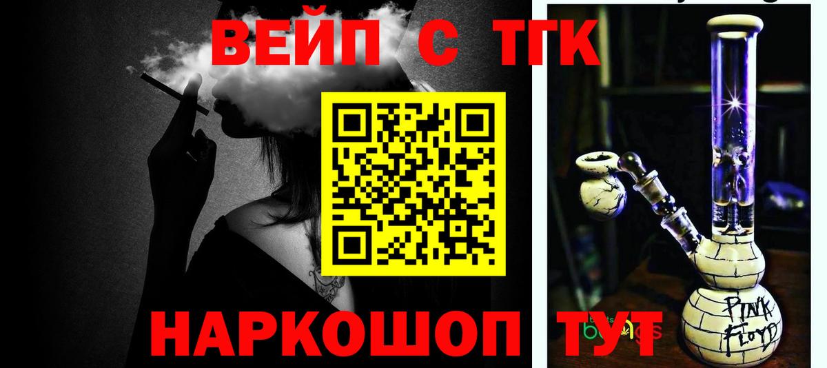 Дистиллят ТГК THC oil Ипатово