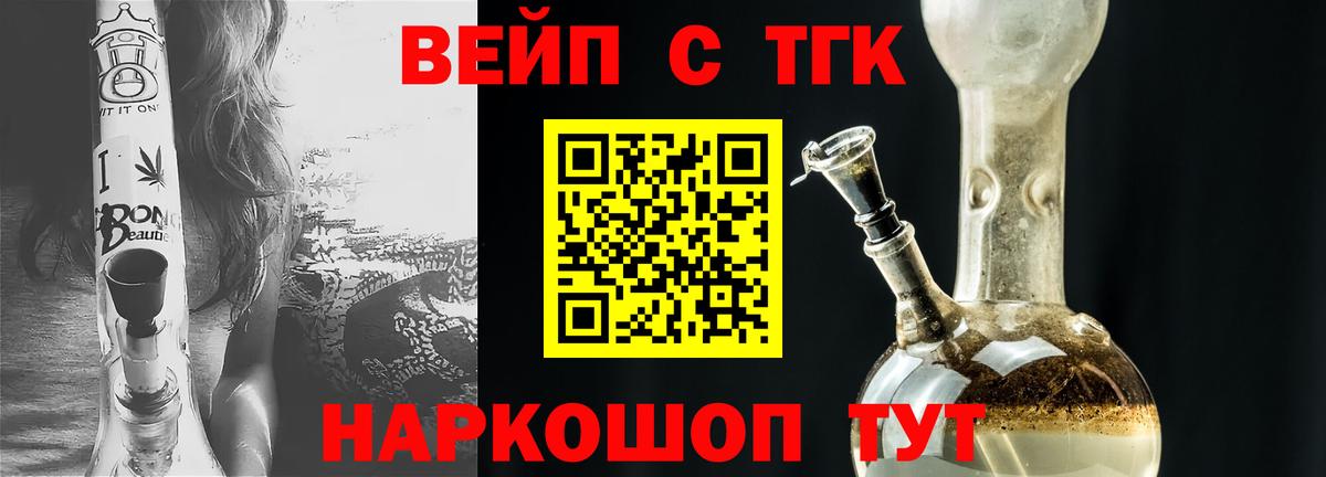 Дистиллят ТГК вейп  Вход с VPN  Ипатово  ТГК вейп с тгк 